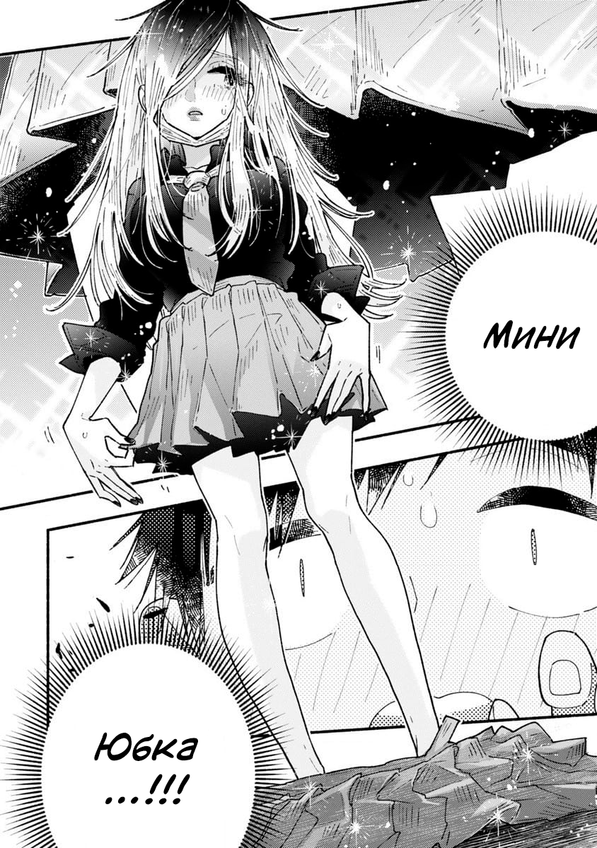 Yankee-chan Can't Be Honest Oneshot 第18页