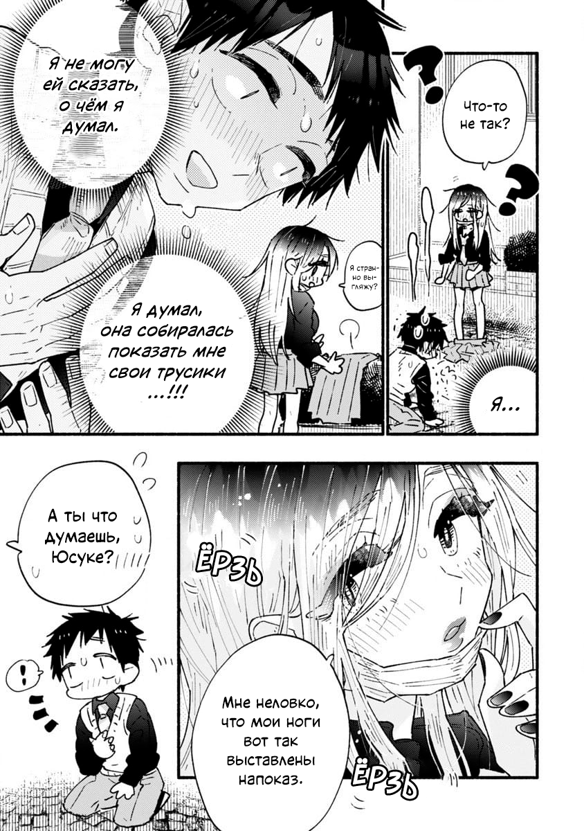 Yankee-chan Can't Be Honest Oneshot 第19页
