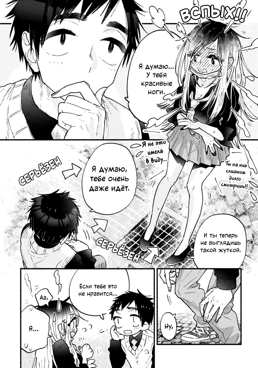 Yankee-chan Can't Be Honest Oneshot 第20页
