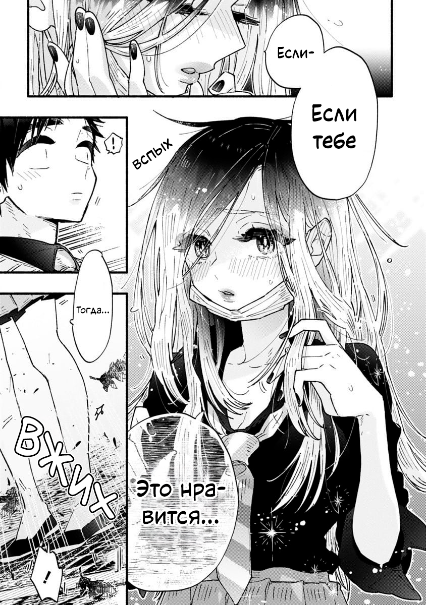 Yankee-chan Can't Be Honest Oneshot 第21页