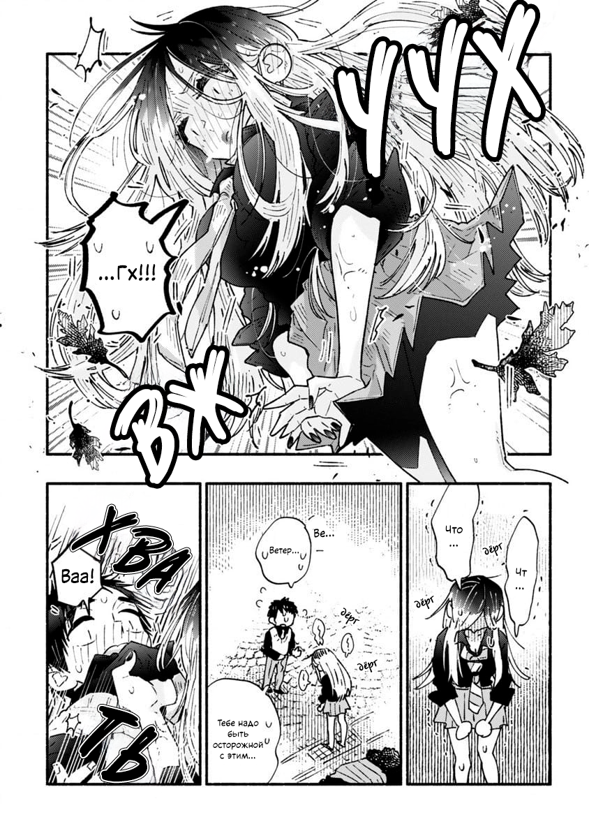 Yankee-chan Can't Be Honest Oneshot 第25页