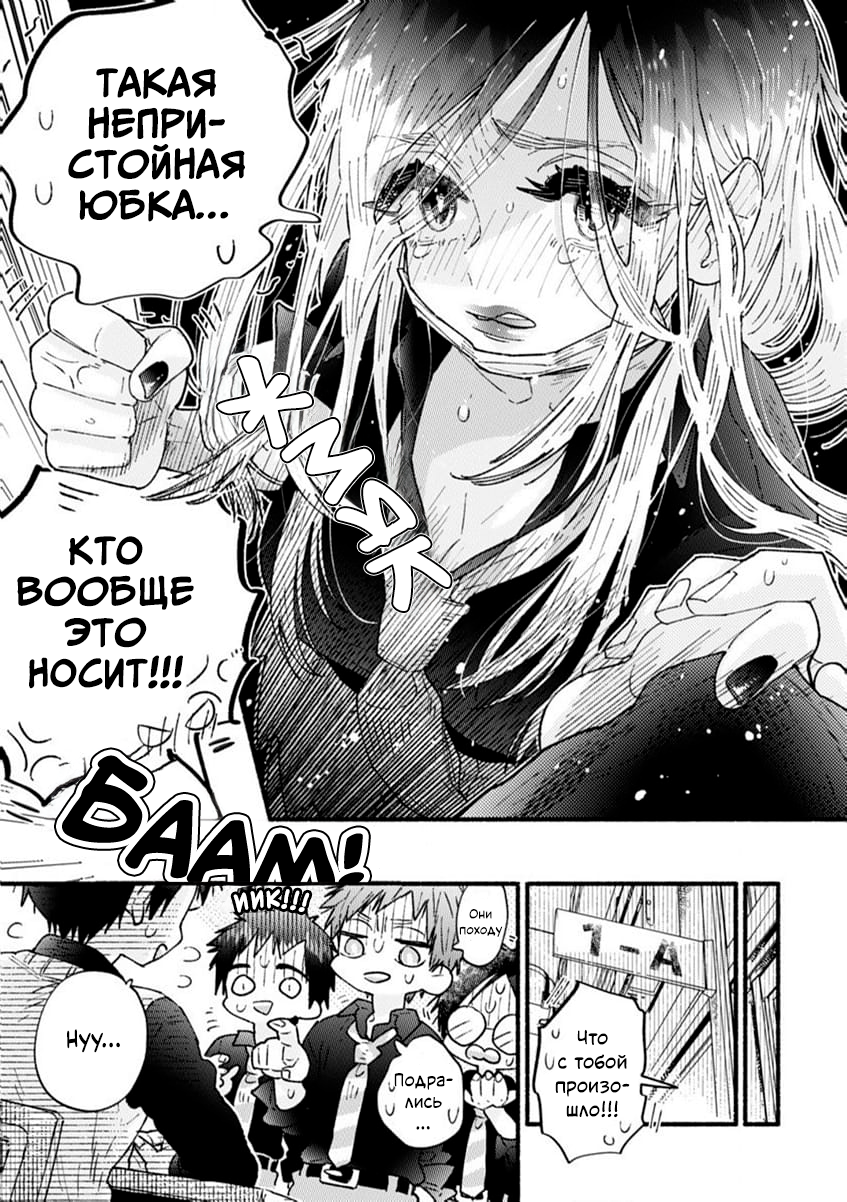 Yankee-chan Can't Be Honest Oneshot 第26页