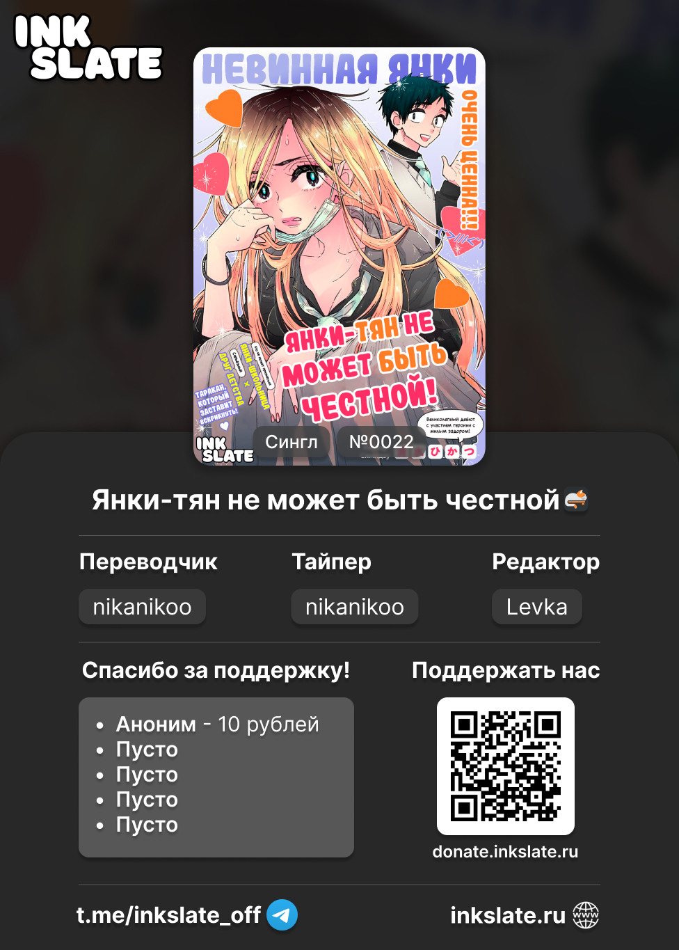 Yankee-chan Can't Be Honest Oneshot 第28页