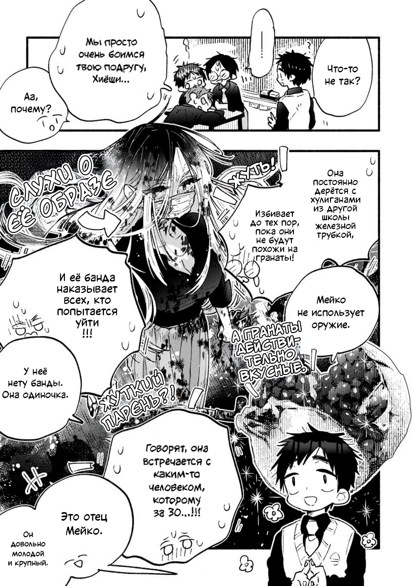 Yankee-chan Can't Be Honest Oneshot 第5页