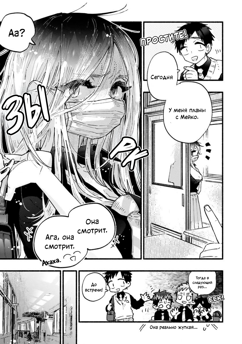 Yankee-chan Can't Be Honest Oneshot 第7页