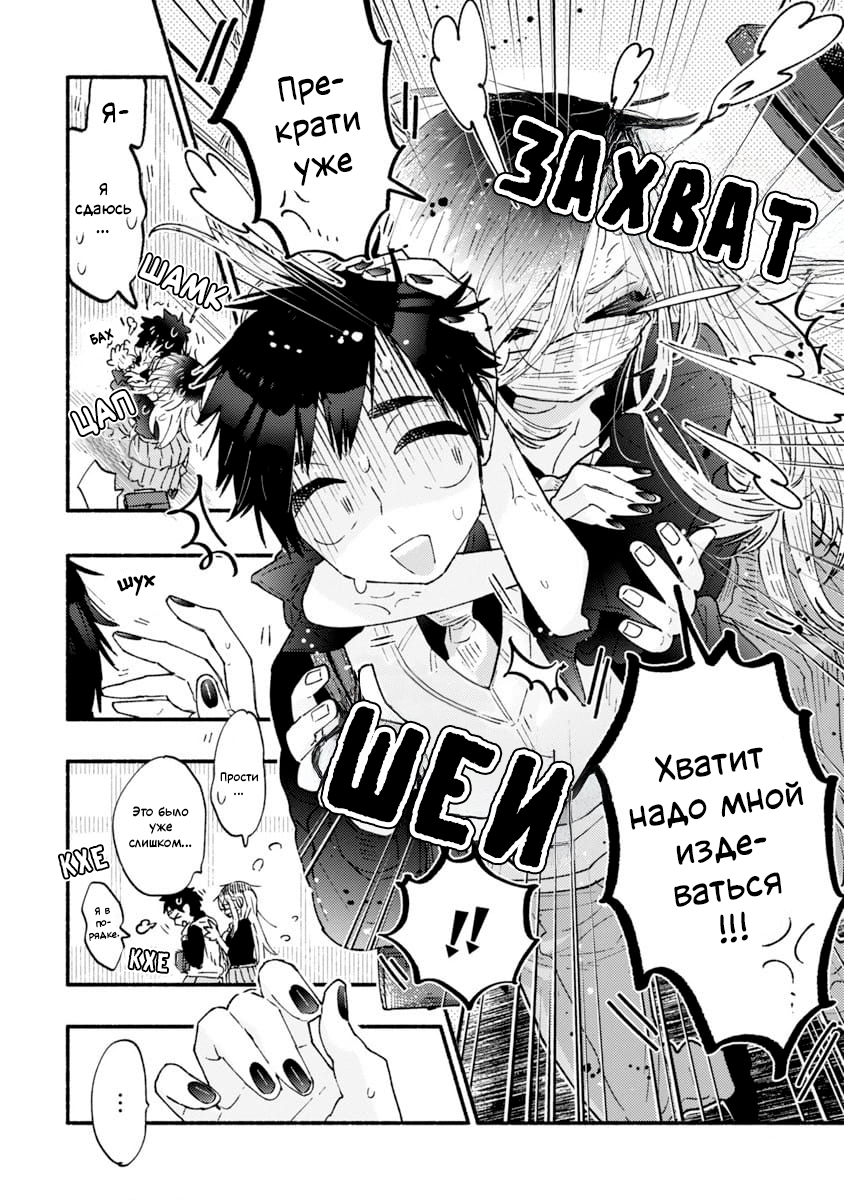 Yankee-chan Can't Be Honest Oneshot 第10页