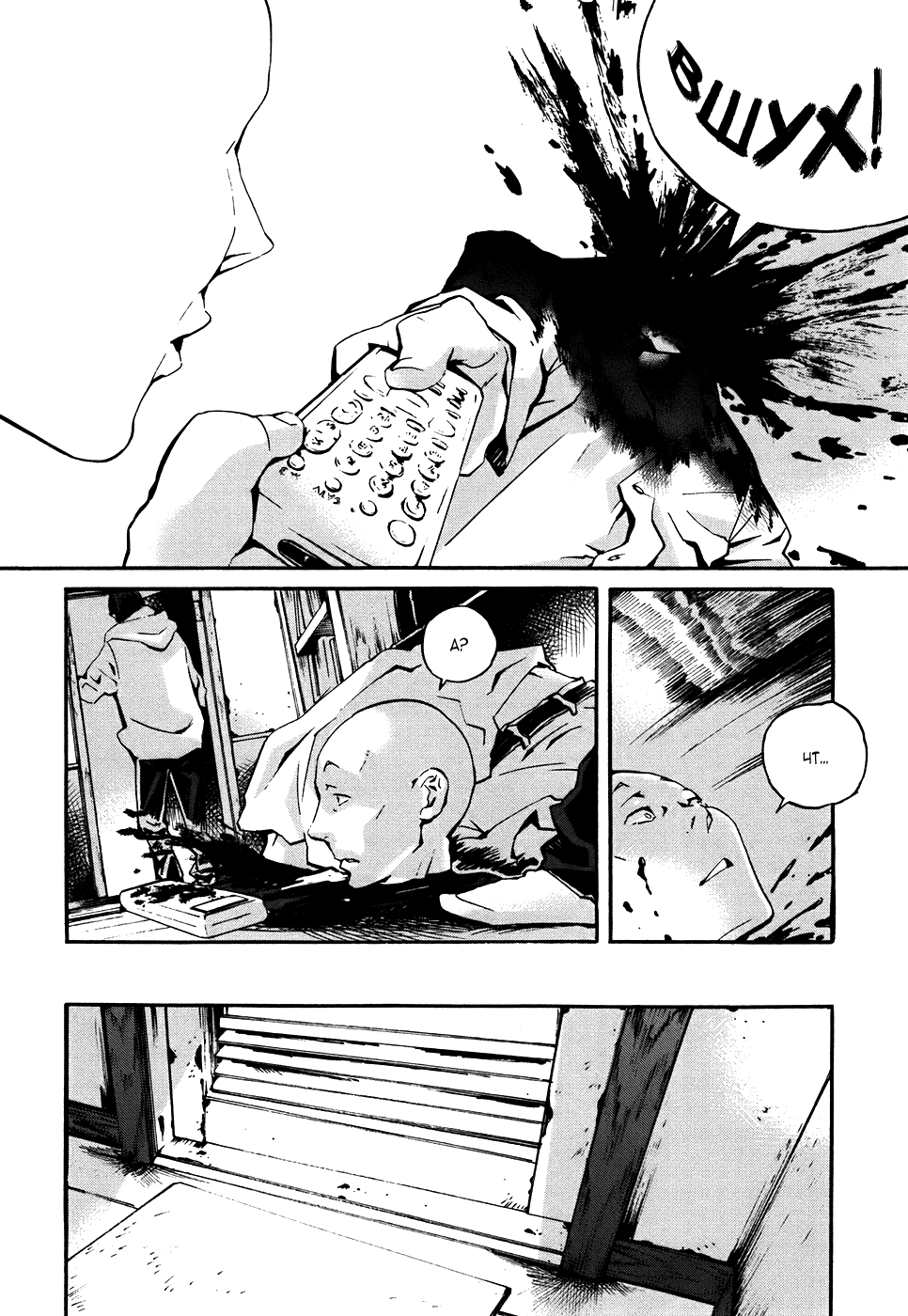 Yorukumo Vol. 1 Ch. 1 第24页