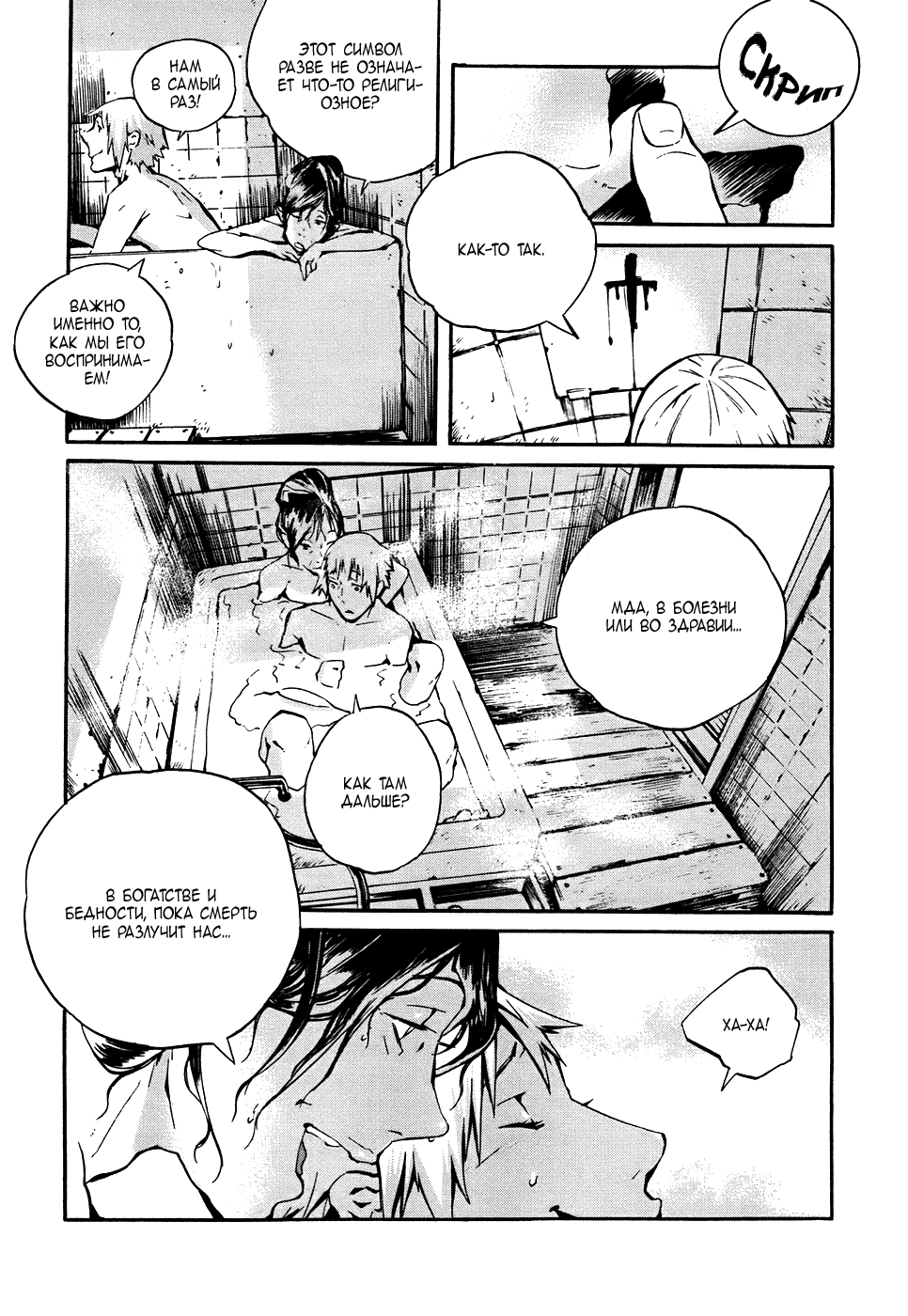 Yorukumo Vol. 1 Ch. 1 第25页