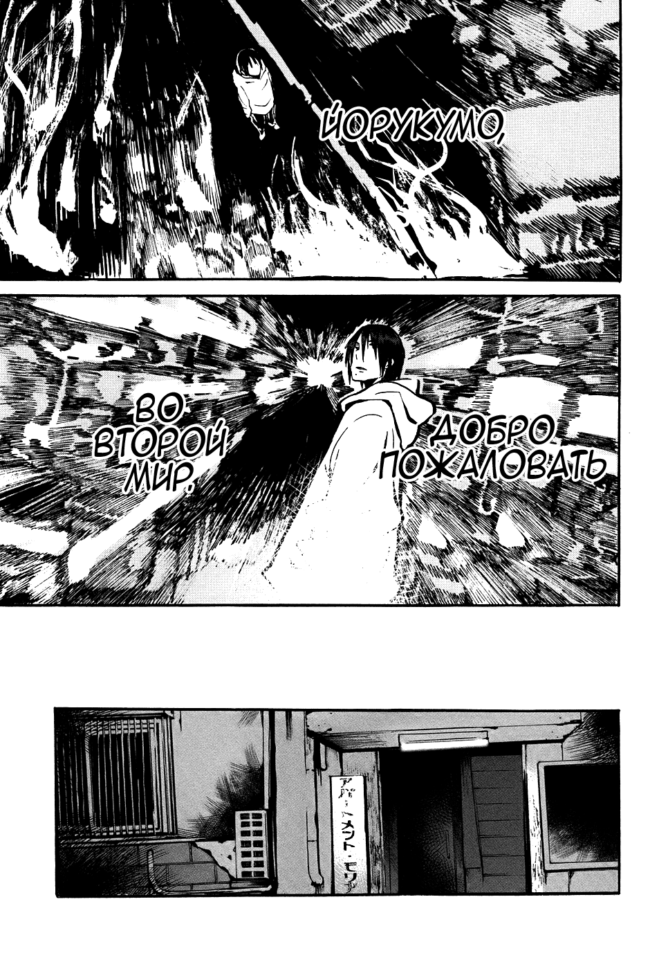 Yorukumo Vol. 1 Ch. 1 第37页