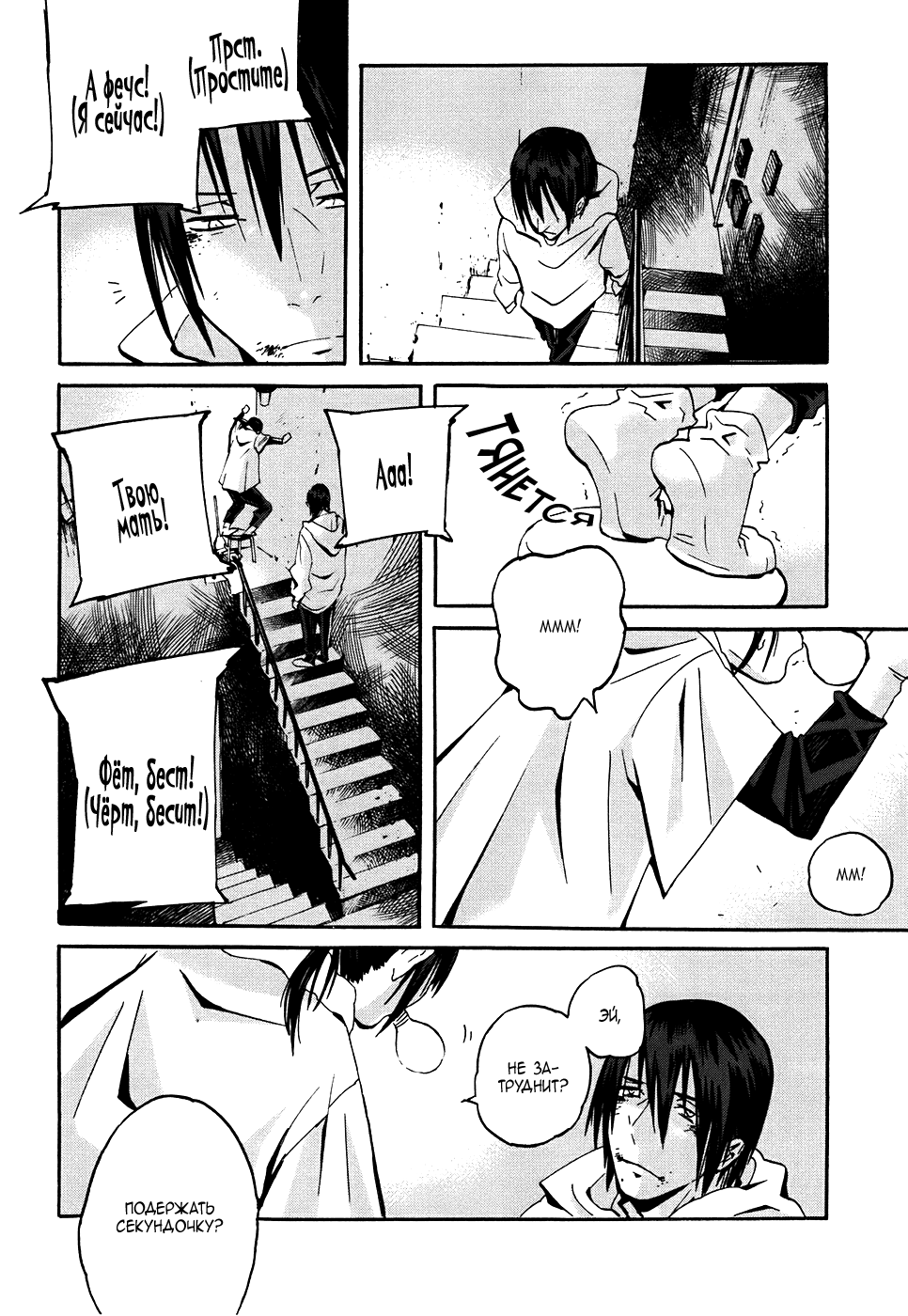 Yorukumo Vol. 1 Ch. 1 第38页