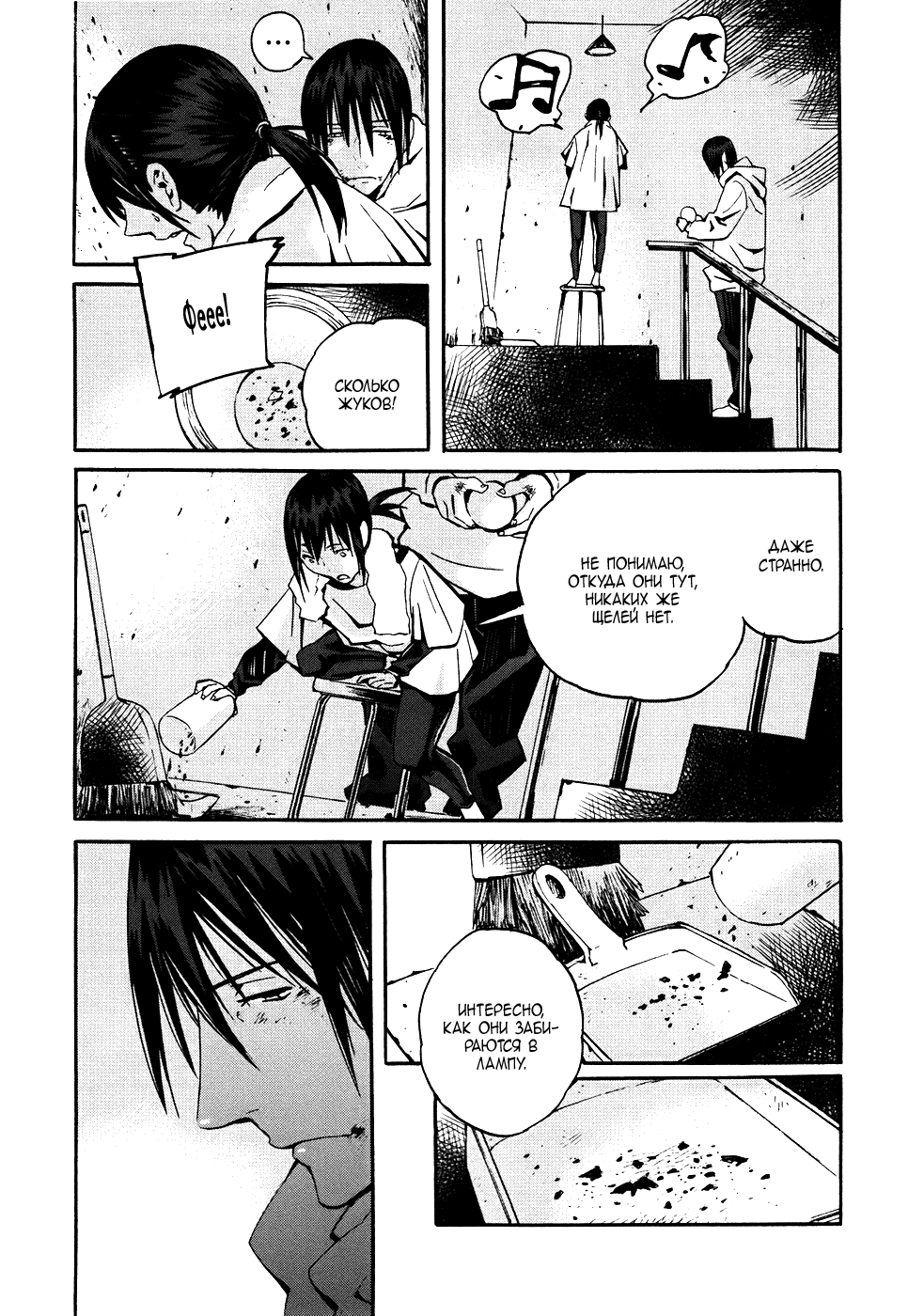 Yorukumo Vol. 1 Ch. 1 第40页