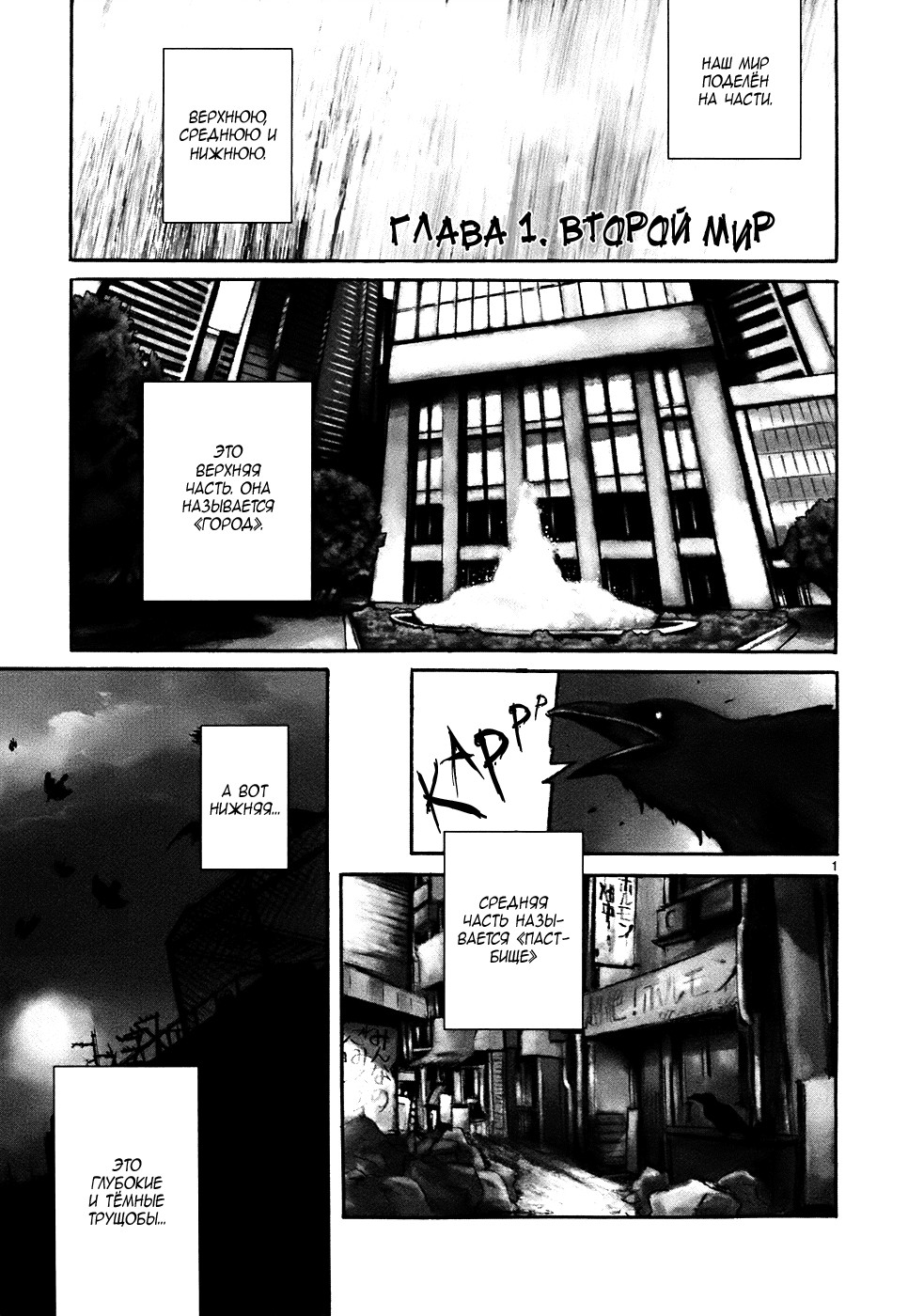 Yorukumo Vol. 1 Ch. 1 第5页