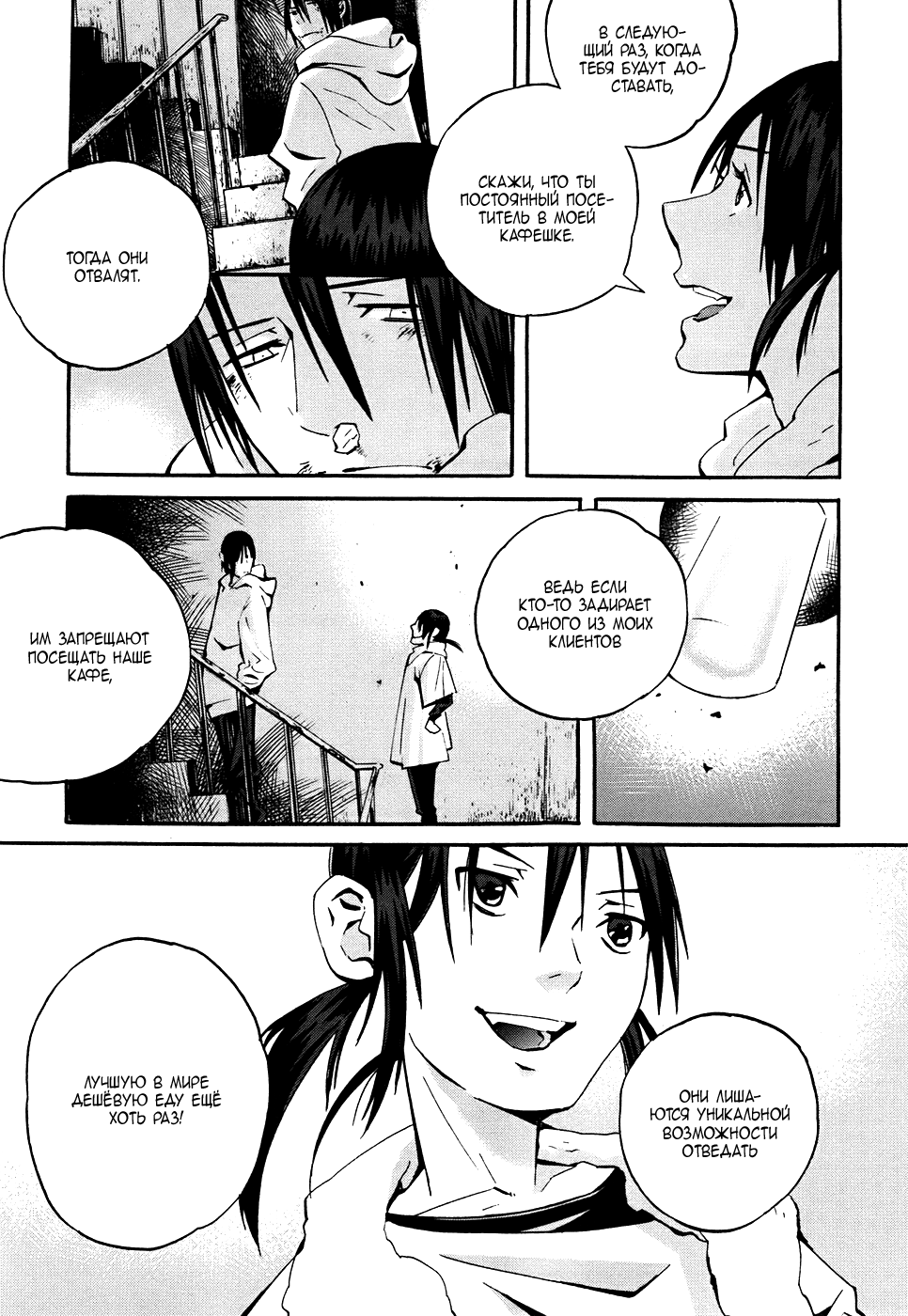 Yorukumo Vol. 1 Ch. 1 第45页