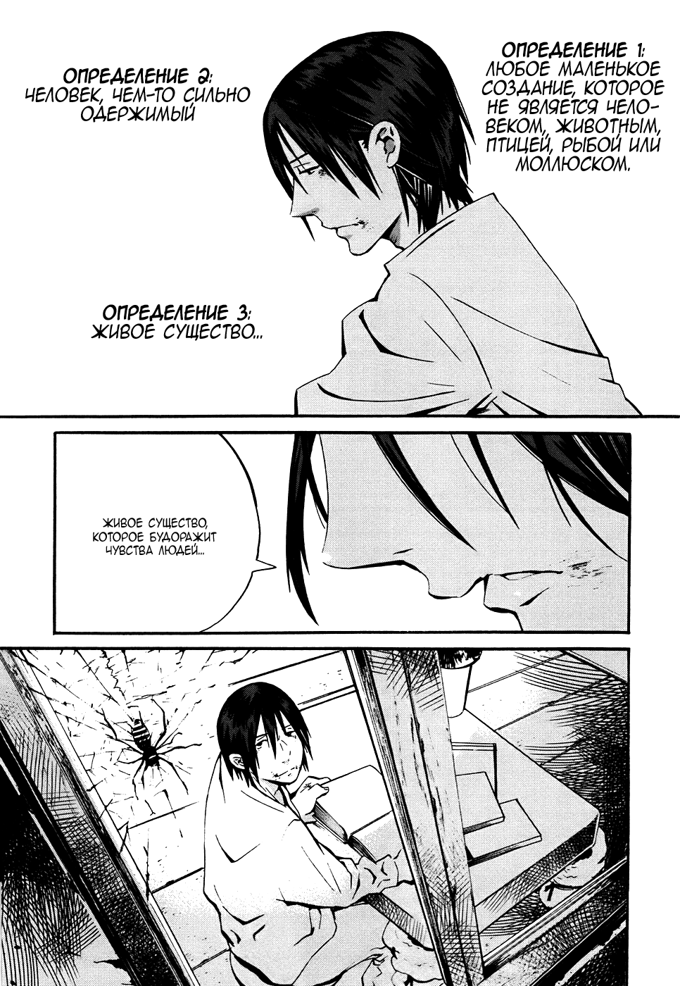 Yorukumo Vol. 1 Ch. 1 第49页