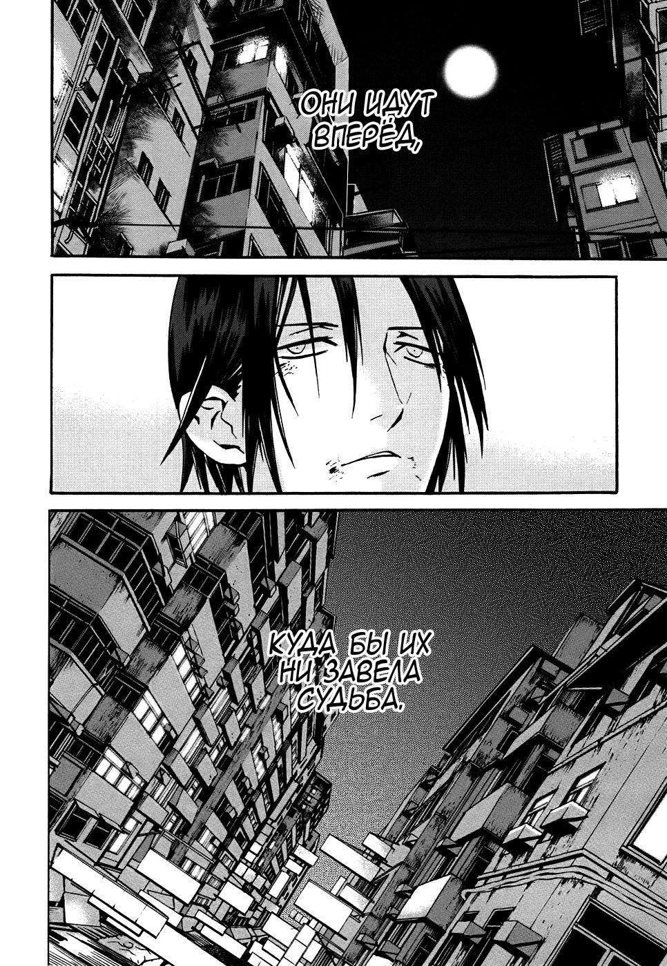 Yorukumo Vol. 1 Ch. 1 第50页