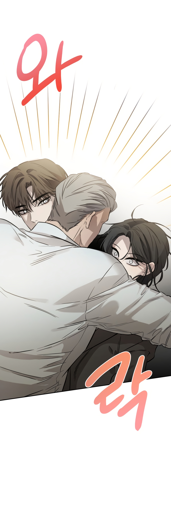Jimseunggateun Geotdeul Ch. 2 第23页