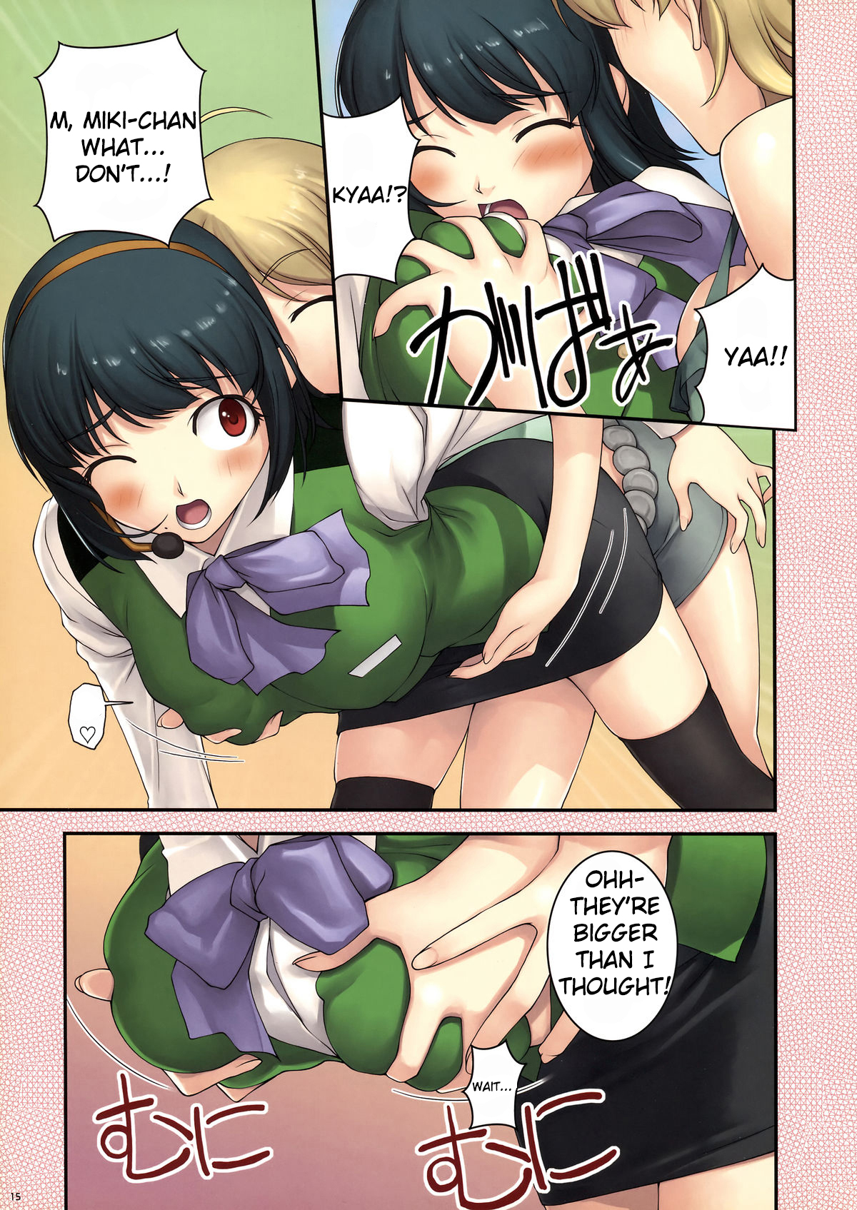 THE iDOLM@STER - Gp+ (Doujinshi) Oneshot 第13页