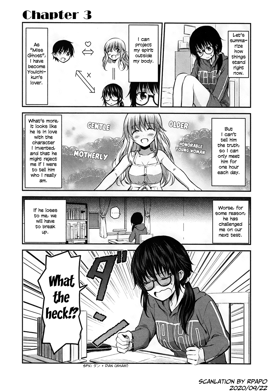 Onakura no Yuurei-san Vol. 1 Ch. 3 第1页