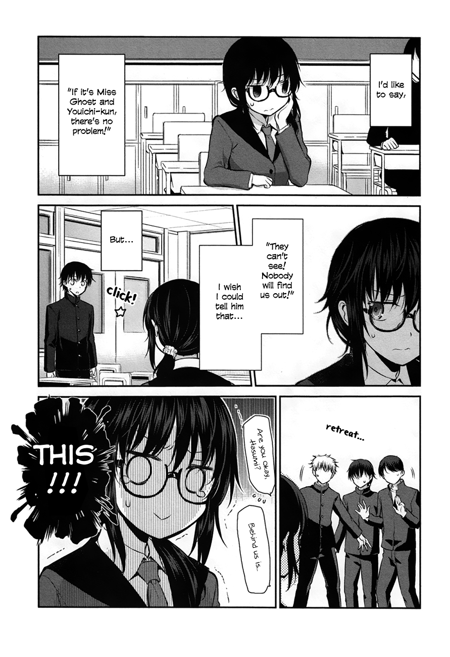 Onakura no Yuurei-san Vol. 1 Ch. 3 第3页