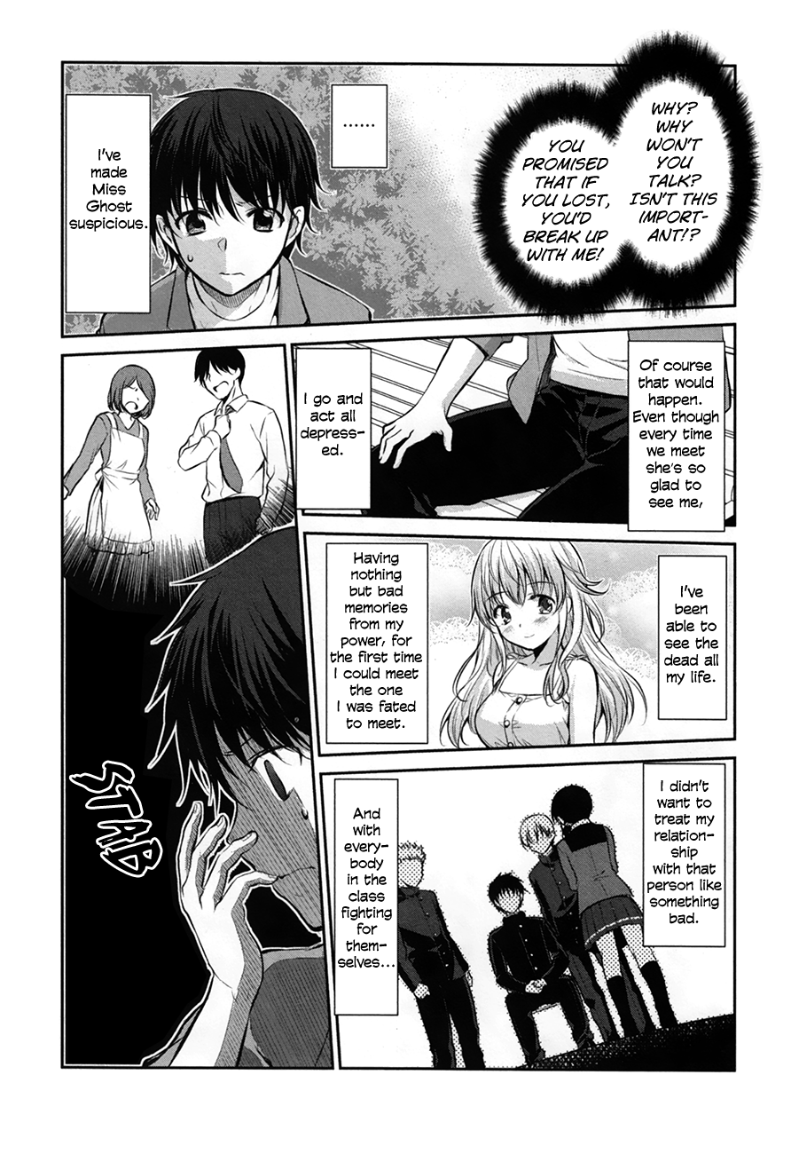 Onakura no Yuurei-san Vol. 1 Ch. 3 第7页
