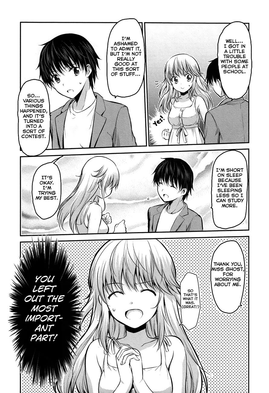 Onakura no Yuurei-san Vol. 1 Ch. 3 第10页
