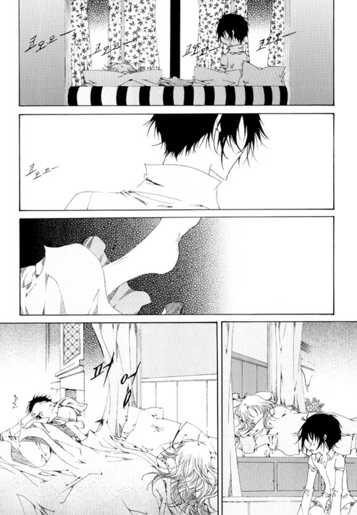 Tale of Felluah Vol. 3 Ch. 2 第8页