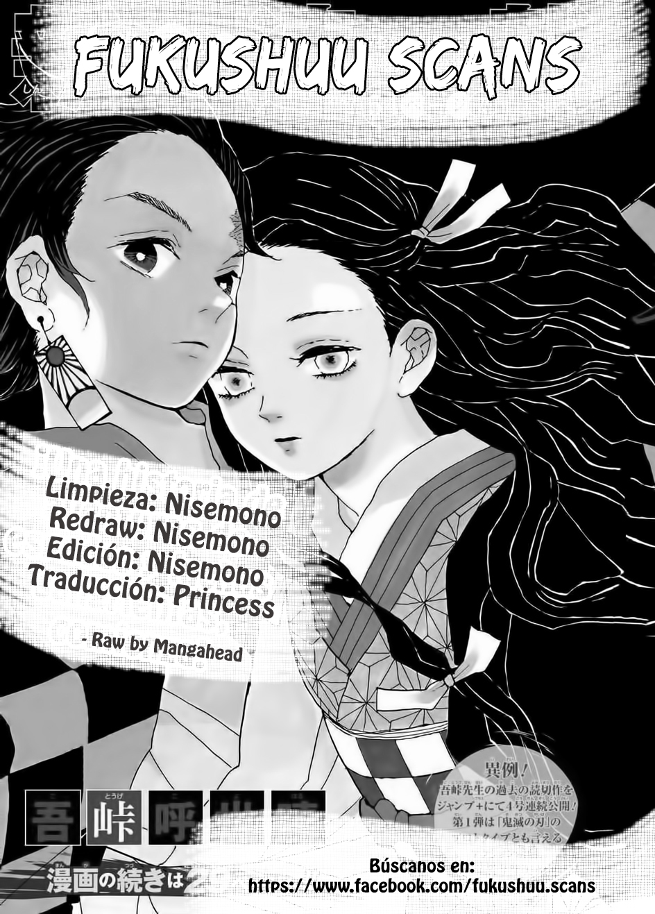 Demon Slayer: Kimetsu no Yaiba Crueldad 第55页