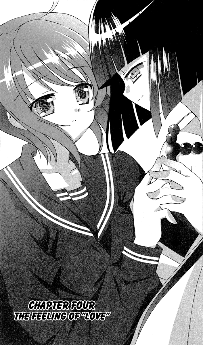 Tama to Tama to The Feeling of "Love" 第2页
