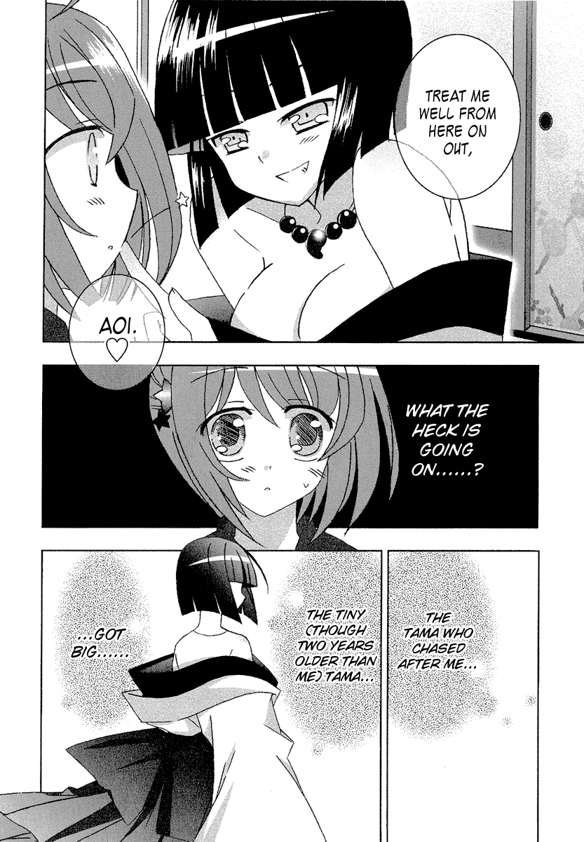 Tama to Tama to The Feeling of "Love" 第3页