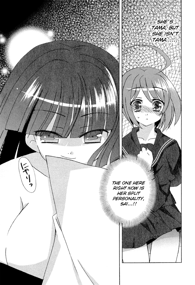 Tama to Tama to The Feeling of "Love" 第4页