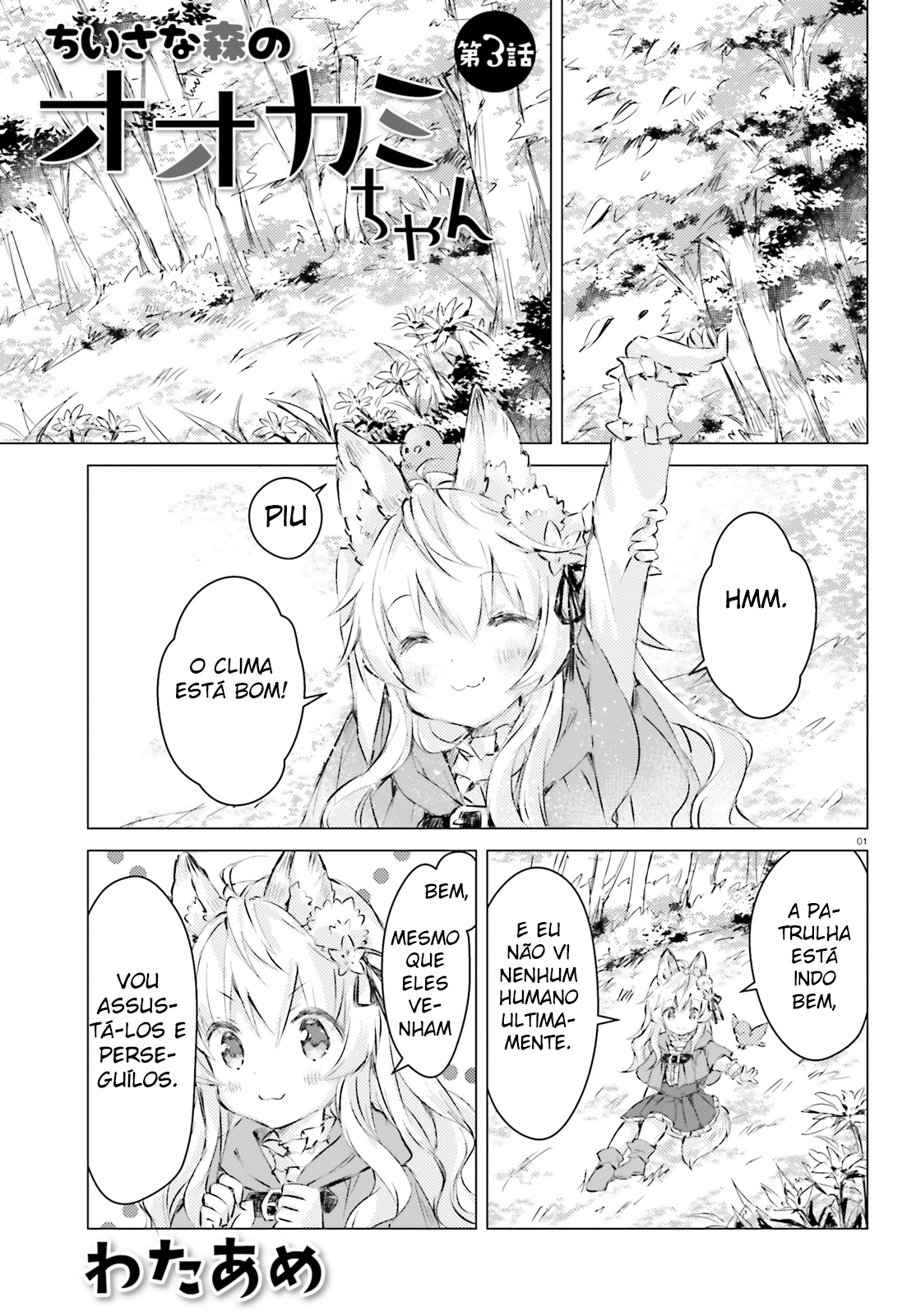 Chiisana Mori no Ōkami-chan Vol. 1 Ch. 3 第2页