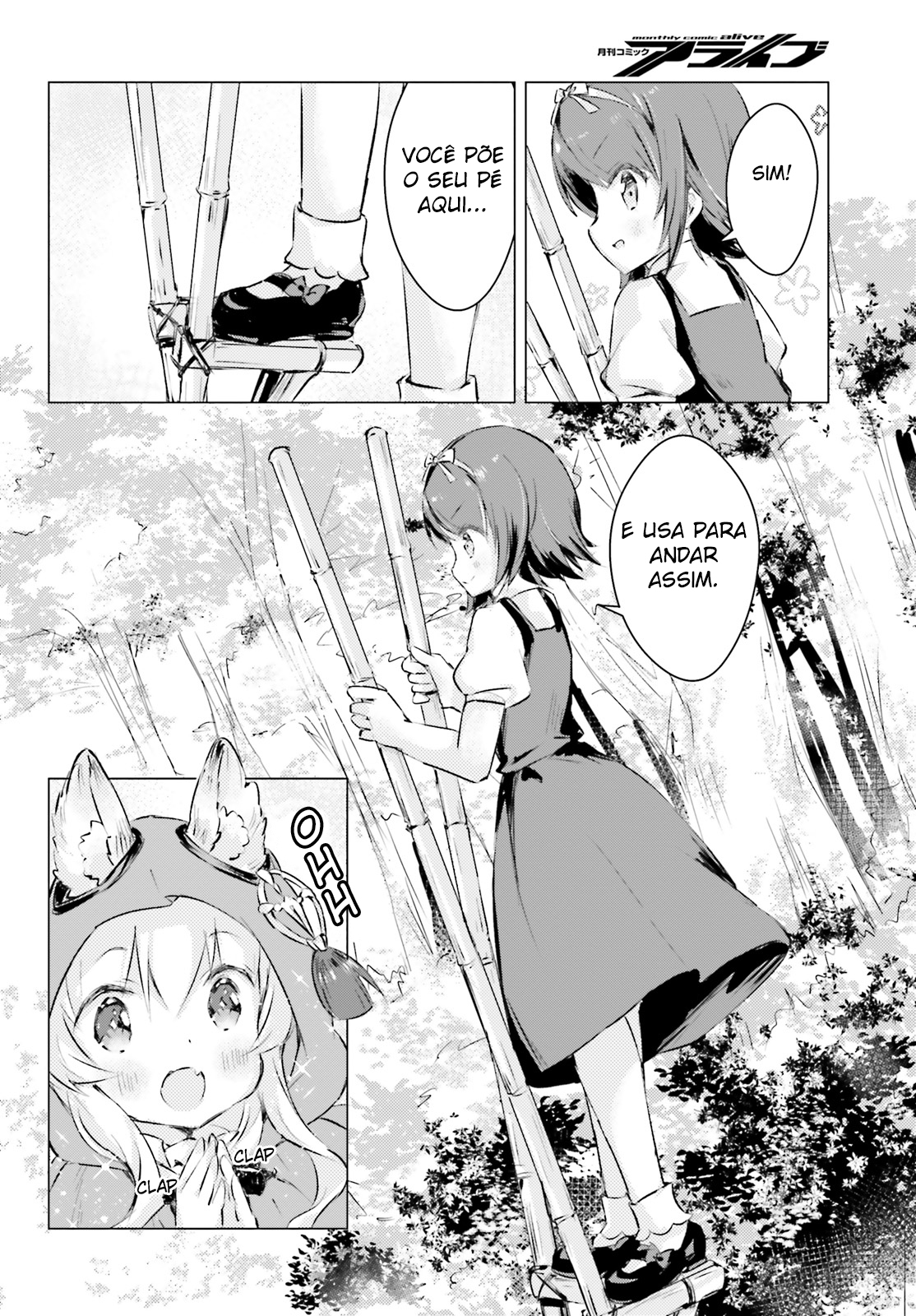 Chiisana Mori no Ōkami-chan Vol. 1 Ch. 3 第17页
