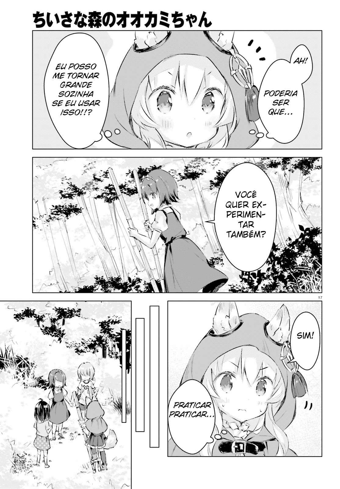 Chiisana Mori no Ōkami-chan Vol. 1 Ch. 3 第18页