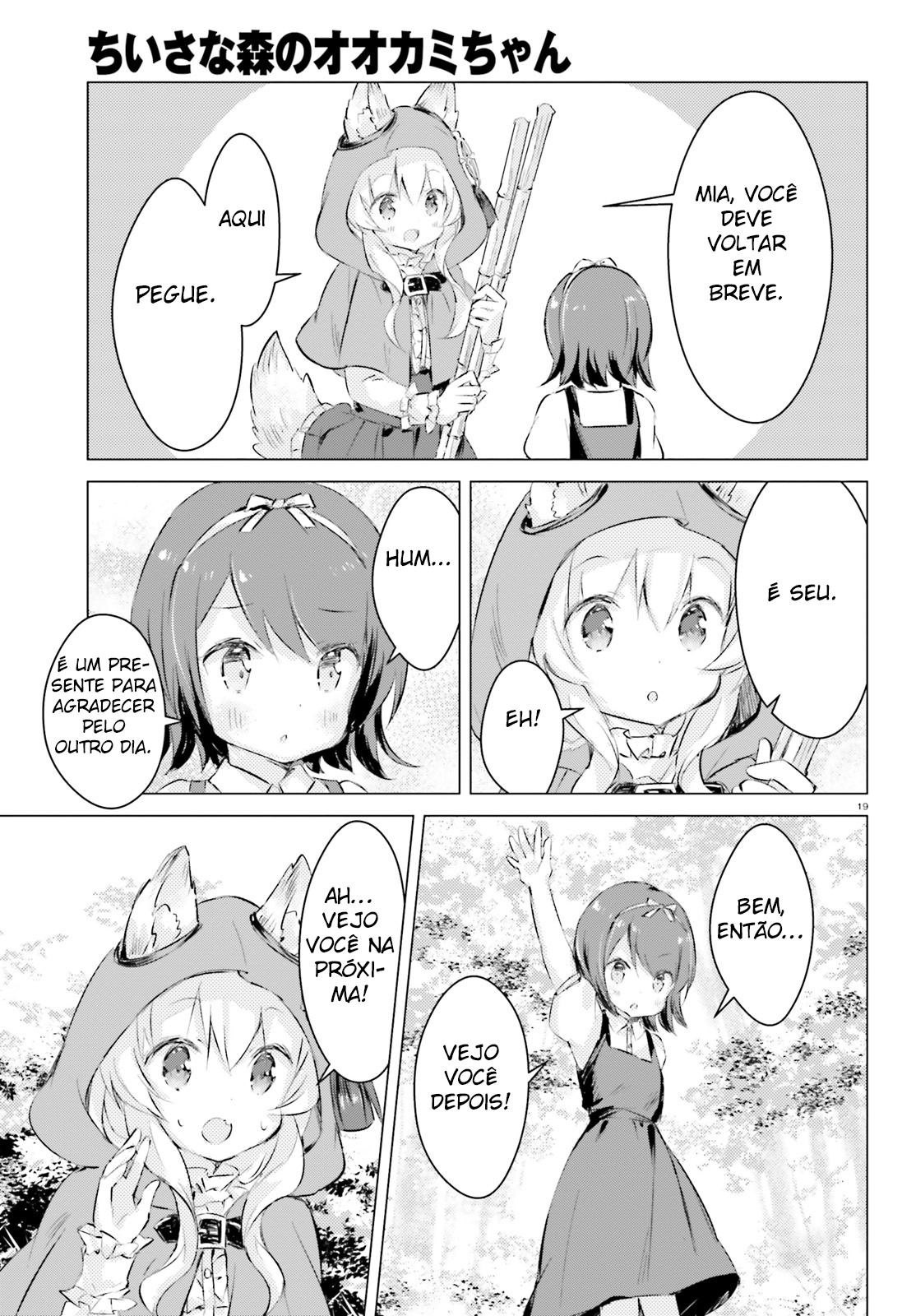Chiisana Mori no Ōkami-chan Vol. 1 Ch. 3 第20页