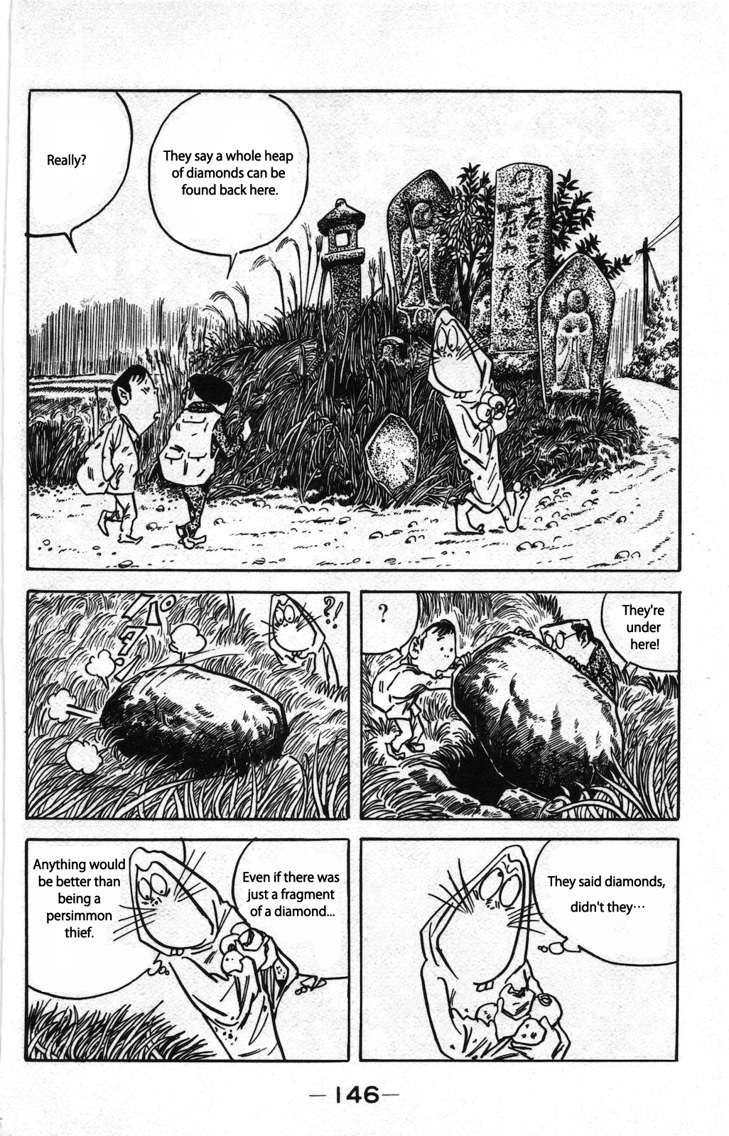 Ge Ge Ge no Kitaro Vol. 8 Ch. 4 第2页