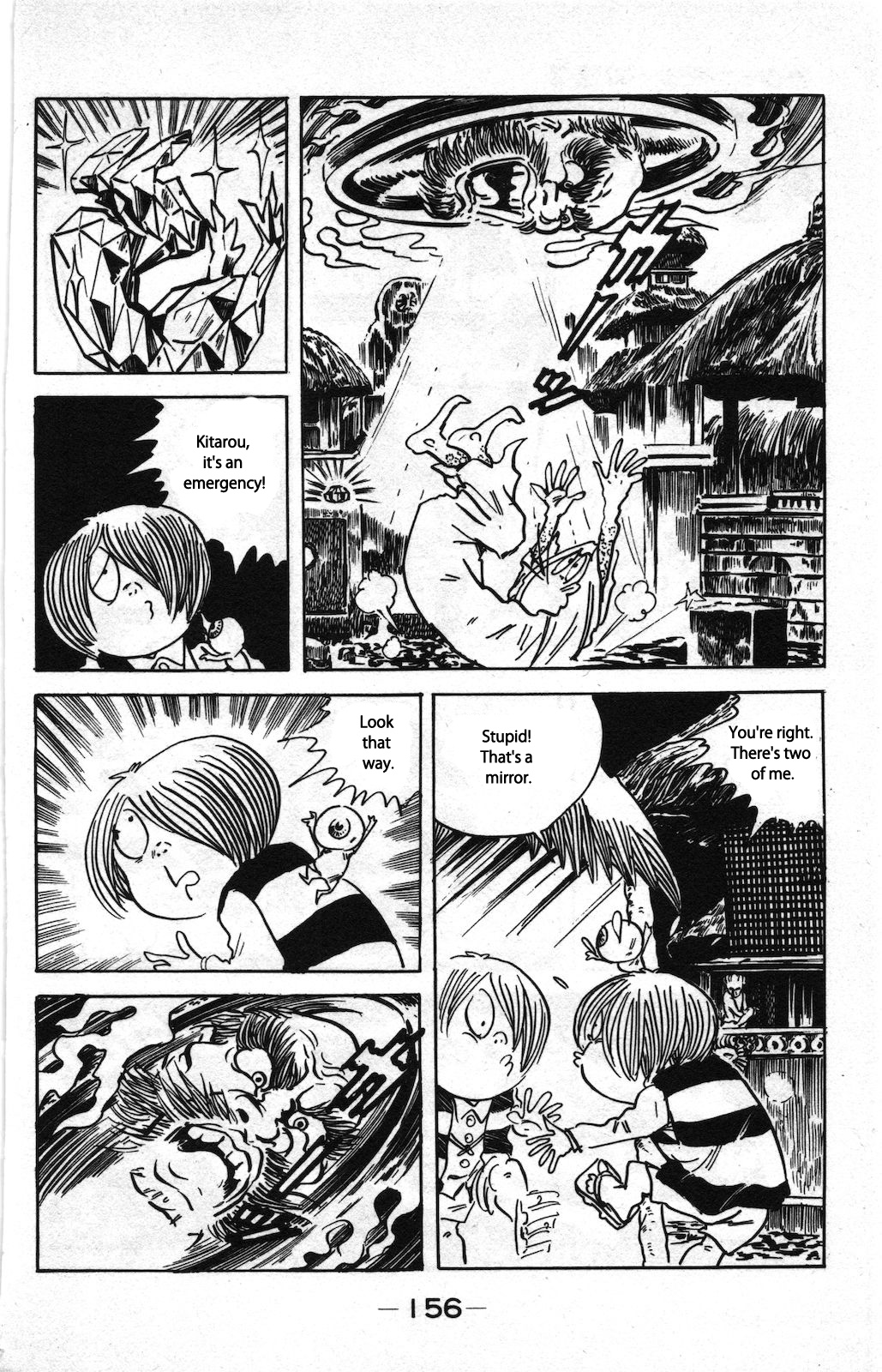 Ge Ge Ge no Kitaro Vol. 8 Ch. 4 第12页