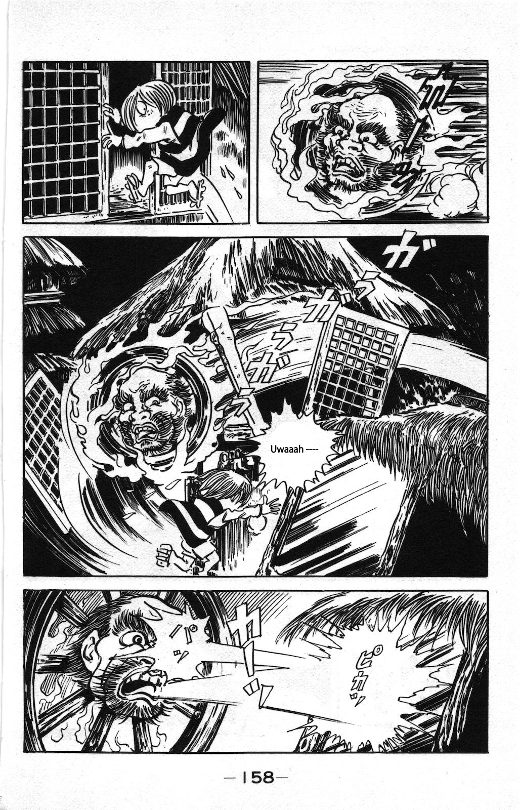 Ge Ge Ge no Kitaro Vol. 8 Ch. 4 第14页