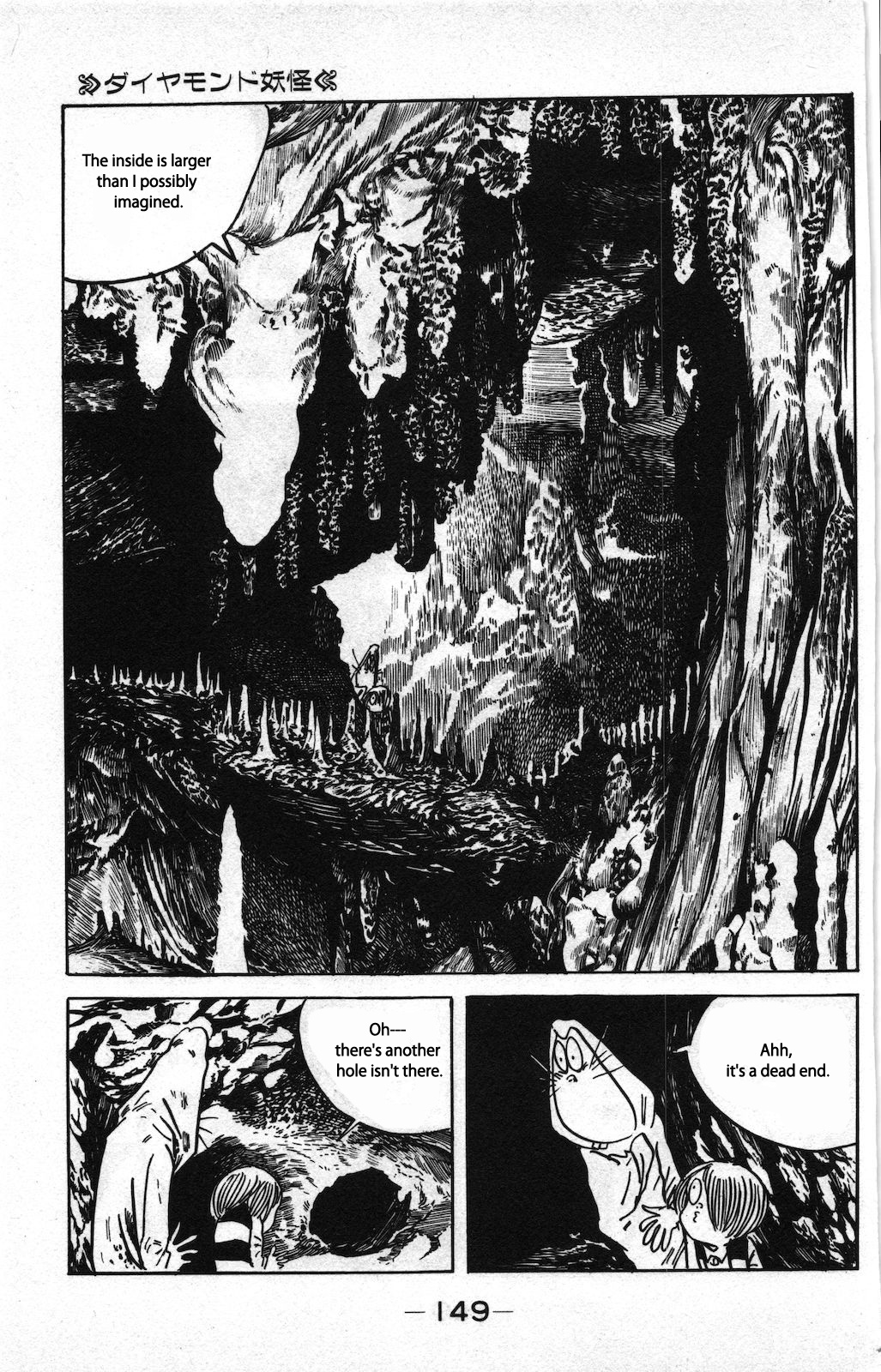 Ge Ge Ge no Kitaro Vol. 8 Ch. 4 第5页