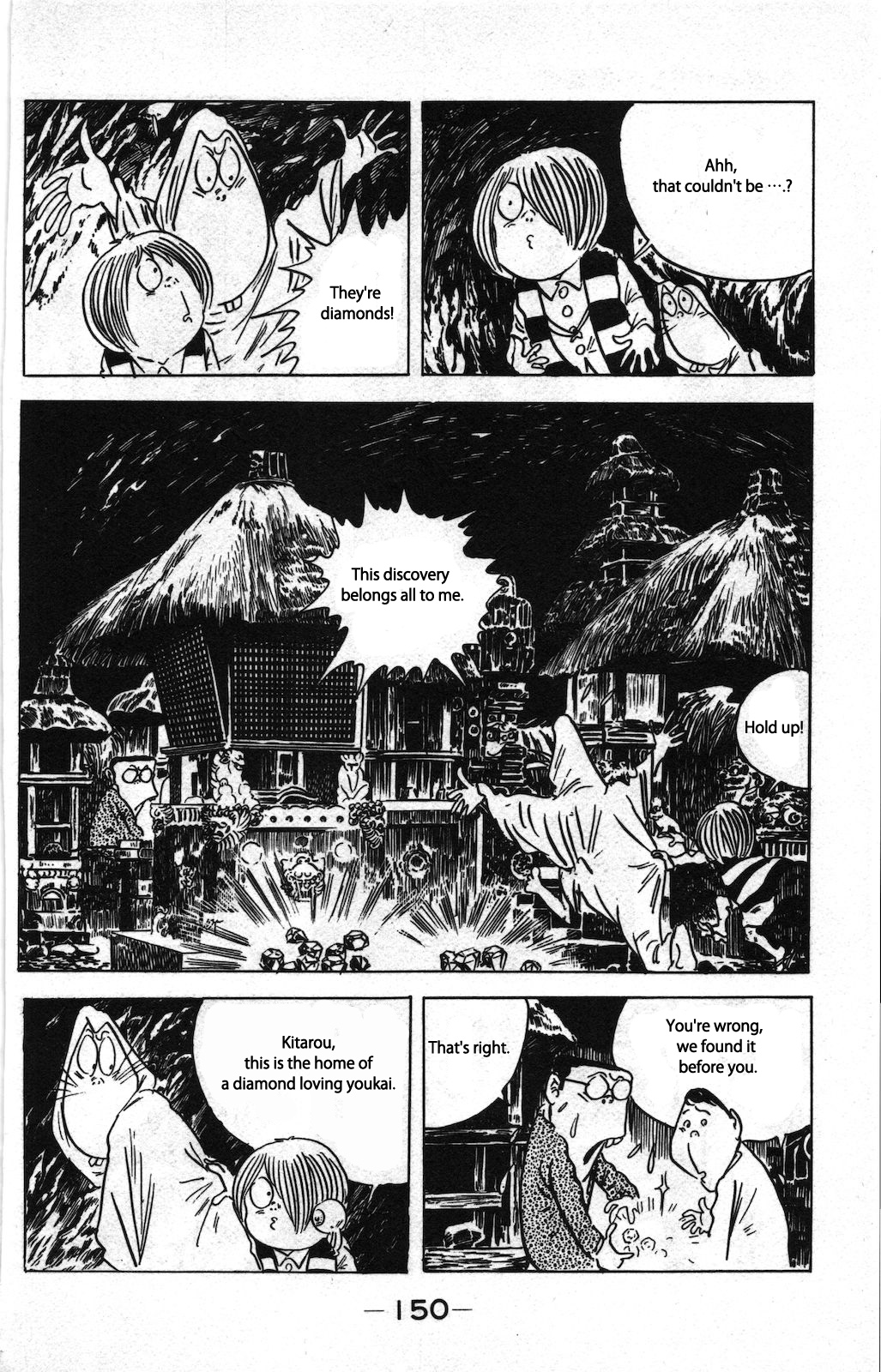 Ge Ge Ge no Kitaro Vol. 8 Ch. 4 第6页