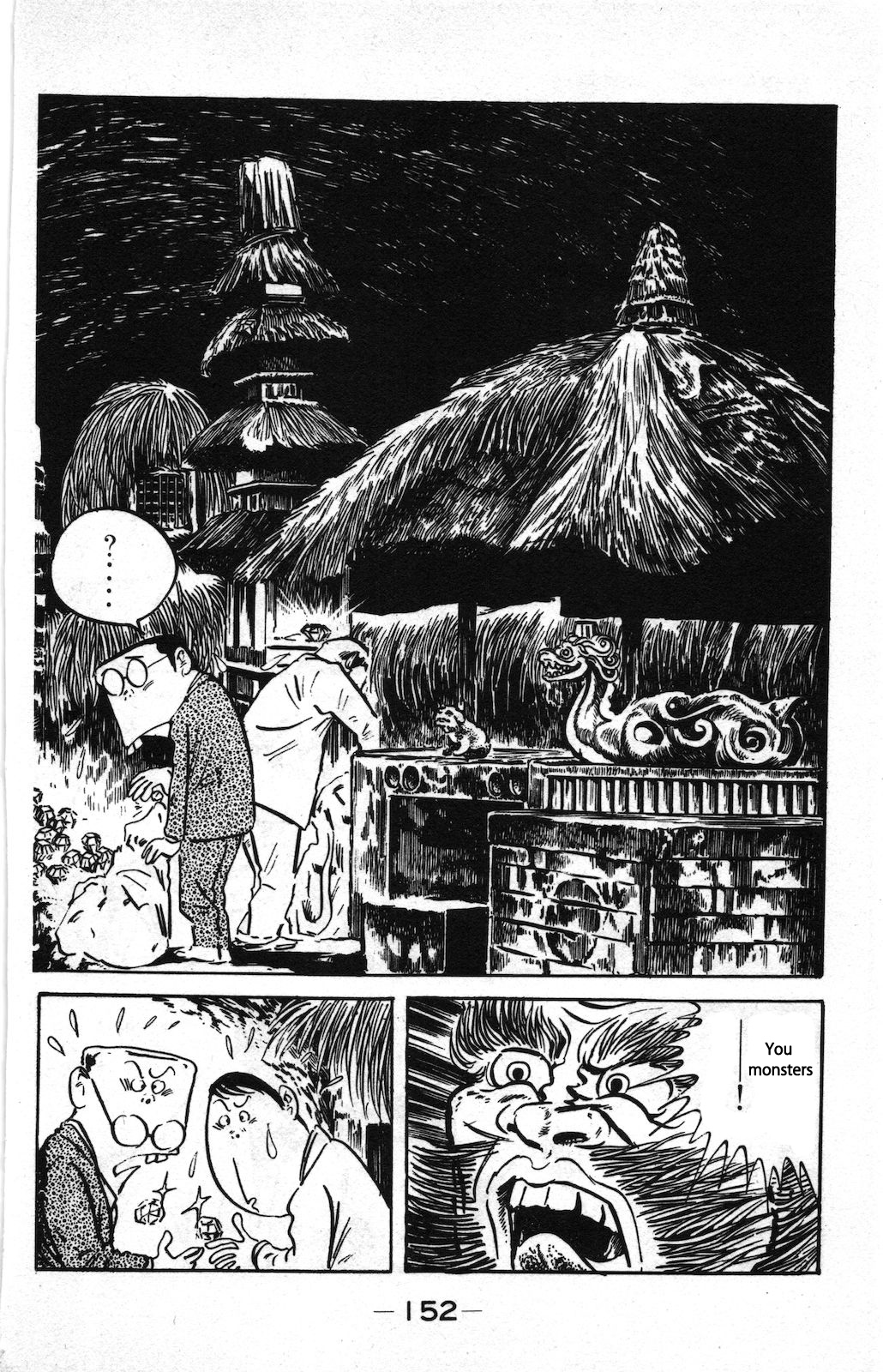 Ge Ge Ge no Kitaro Vol. 8 Ch. 4 第8页