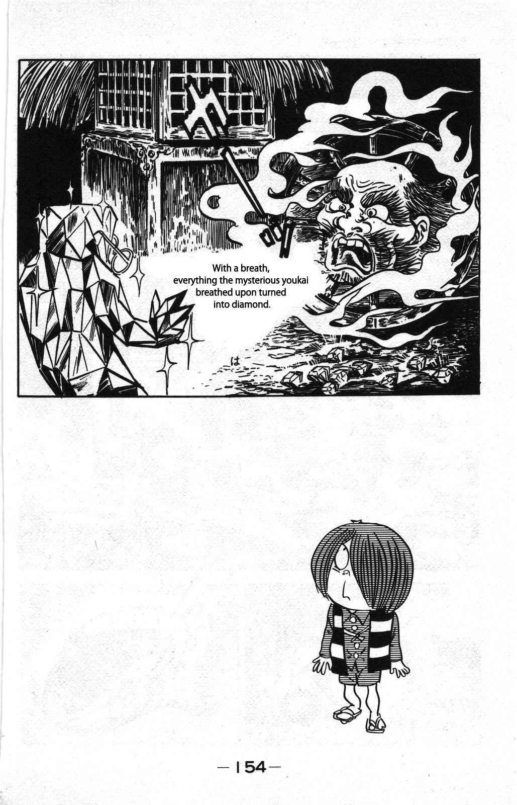 Ge Ge Ge no Kitaro Vol. 8 Ch. 4 第10页