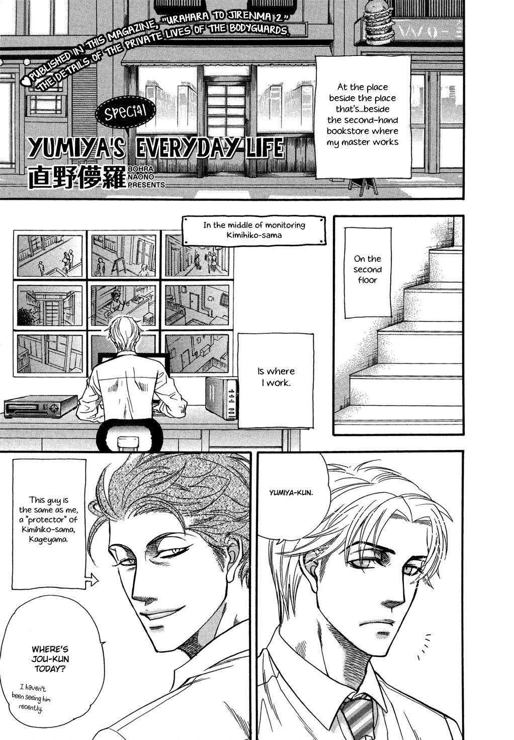 Urahara to Dilemma Yumiya's Everyday Life 第3页