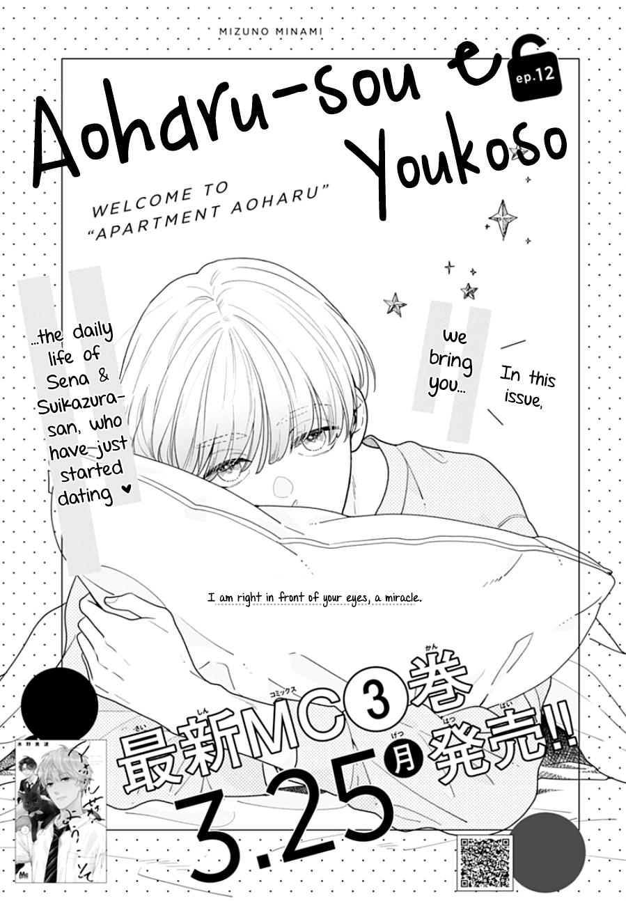 Aoharu-sou e Youkoso Vol. 3 Ch. 12 第3页
