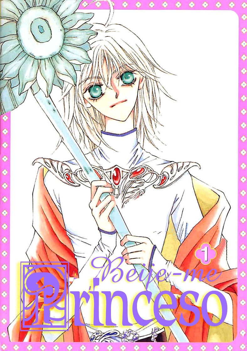 Kiss Me Princess 第3页