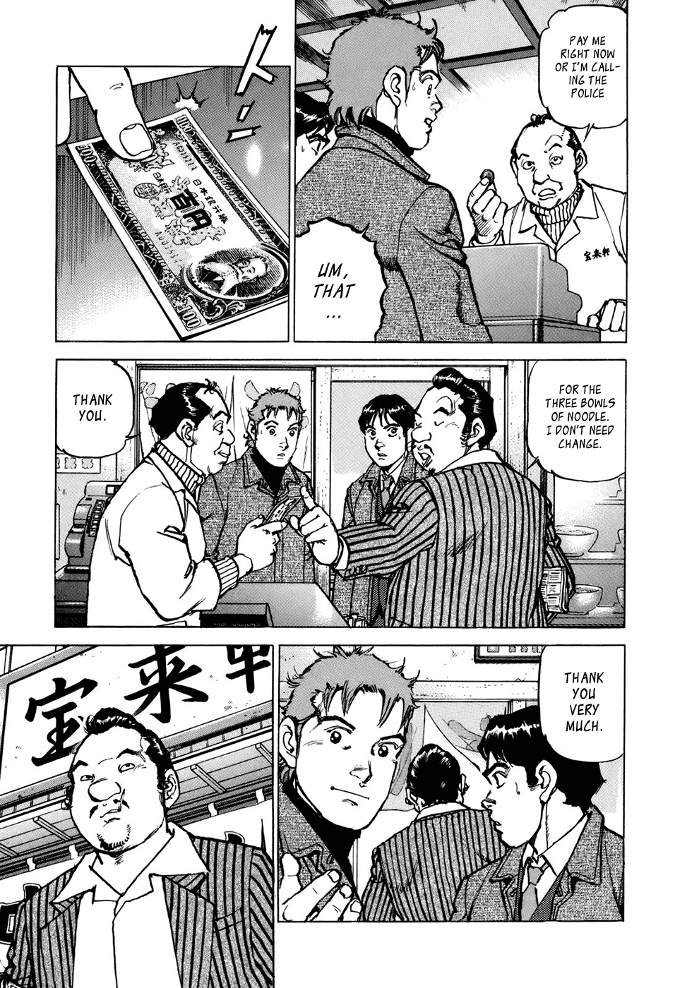 We Are the Beatles Drifting Dragon 第11页