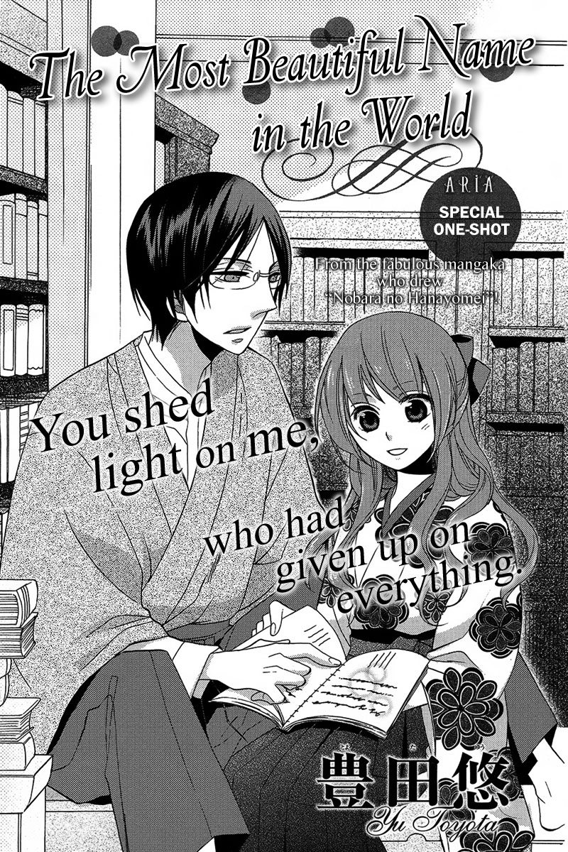 Sekai de Ichiban Utsukushii Namae 第2页