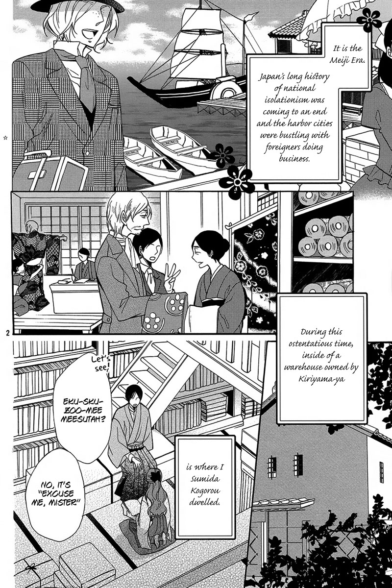 Sekai de Ichiban Utsukushii Namae 第3页