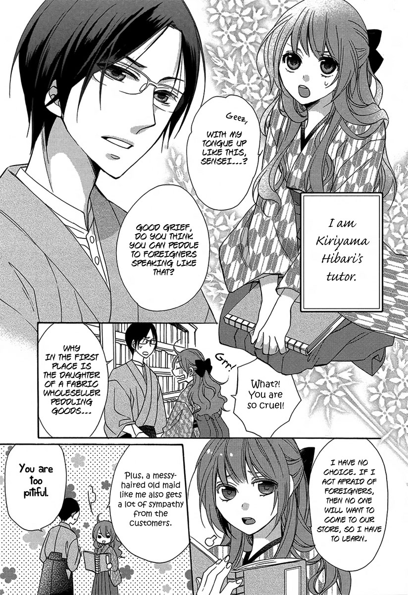 Sekai de Ichiban Utsukushii Namae 第4页