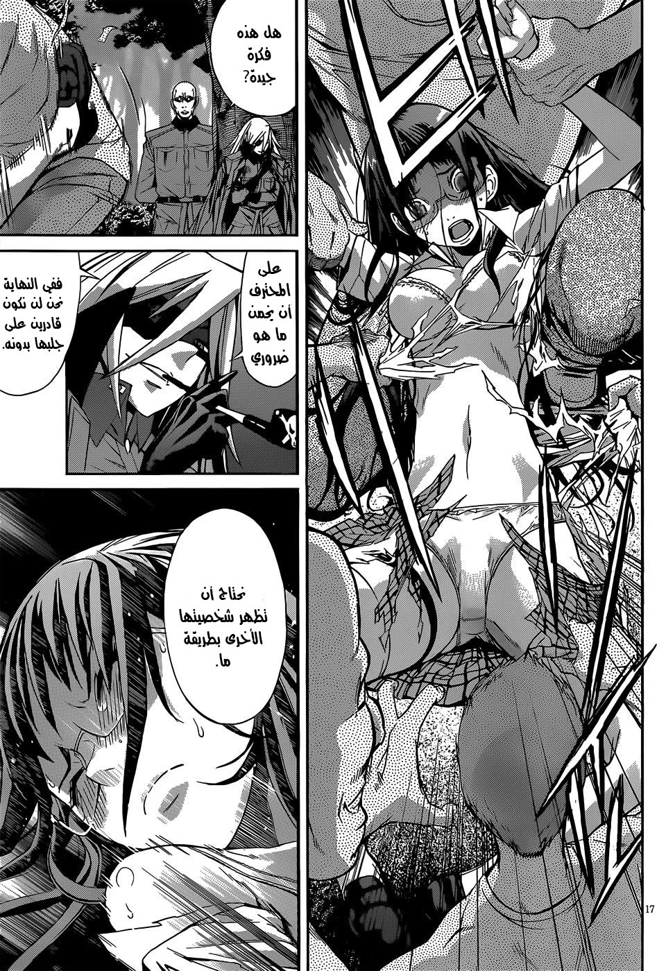 Gun X Clover Vol. 1 Ch. 1 第21页