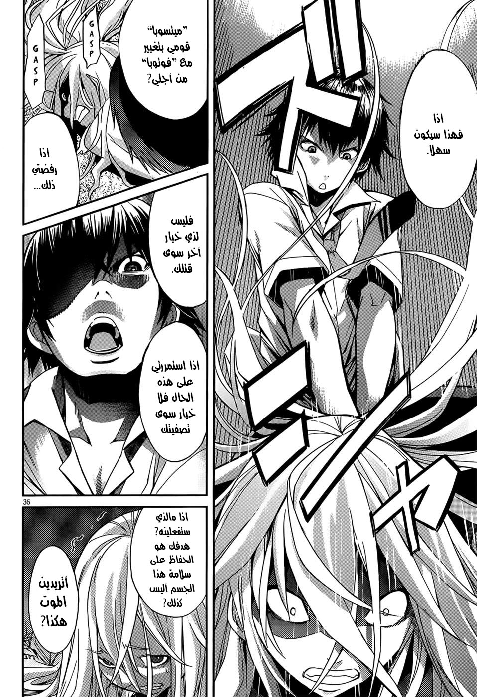 Gun X Clover Vol. 1 Ch. 1 第38页